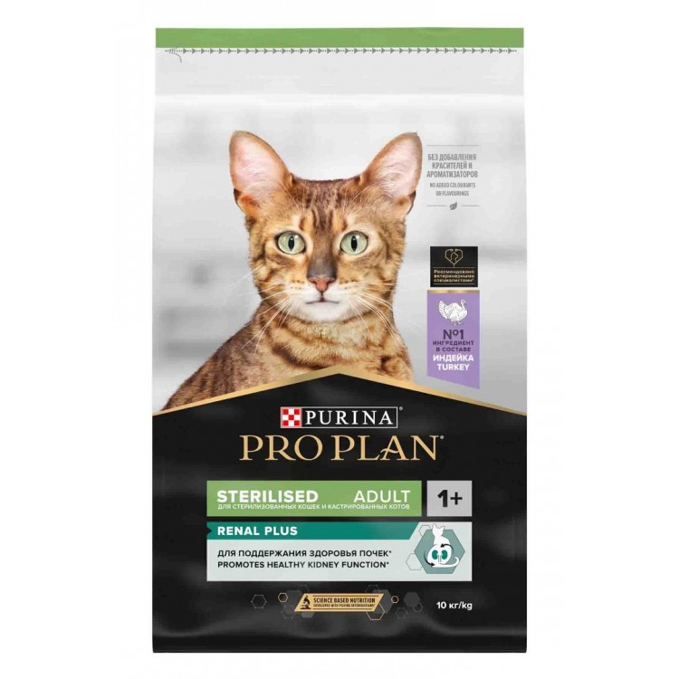 Pro Plan Hindi Etli Kısırlaştırılmış Kedi Maması 10kg